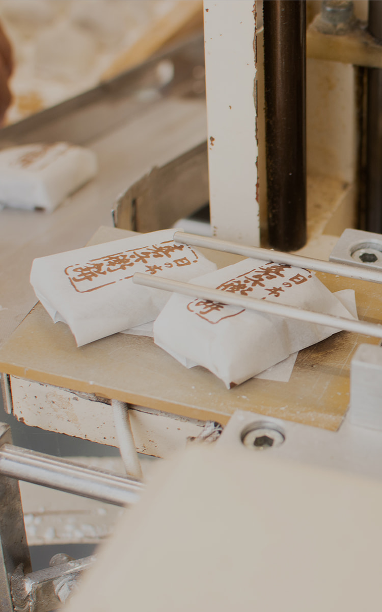 モバイル用TOP「嘉兵衛餅制作」